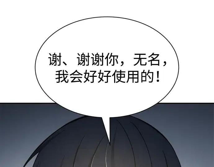 《成为塔防游戏里的暴君》第40话图211