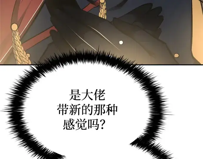 《成为塔防游戏里的暴君》第40话图213