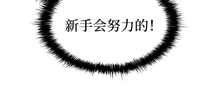 《成为塔防游戏里的暴君》第40话图214