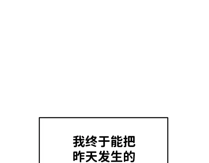 《成为塔防游戏里的暴君》第40话图218