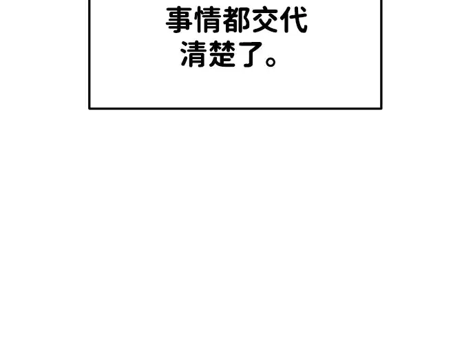 《成为塔防游戏里的暴君》第40话图219