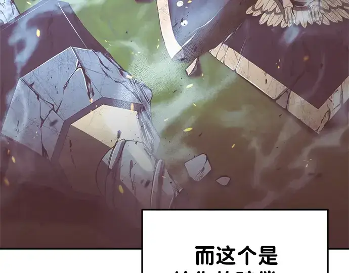 《成为塔防游戏里的暴君》第40话图221