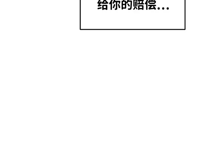 《成为塔防游戏里的暴君》第40话图222