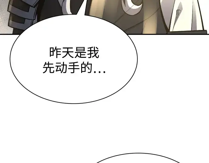 《成为塔防游戏里的暴君》第40话图225