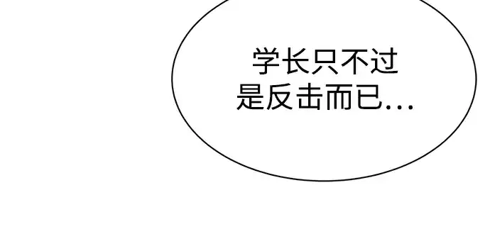 《成为塔防游戏里的暴君》第40话图226
