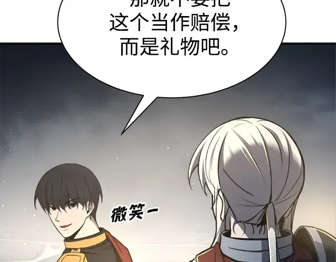 《成为塔防游戏里的暴君》第40话图231