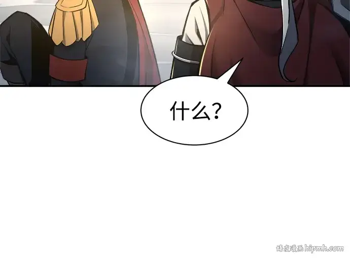 《成为塔防游戏里的暴君》第40话图232
