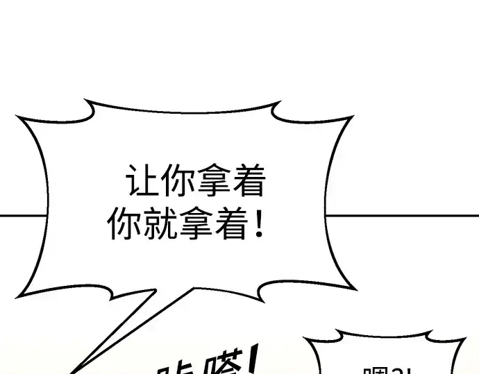 《成为塔防游戏里的暴君》第40话图233
