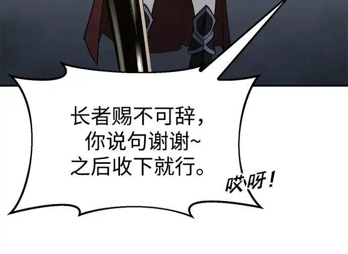 《成为塔防游戏里的暴君》第40话图235