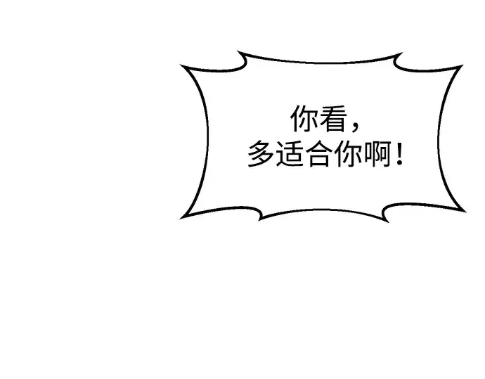 《成为塔防游戏里的暴君》第40话图236