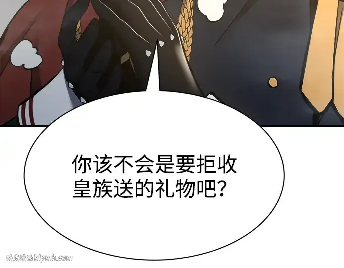 《成为塔防游戏里的暴君》第40话图240