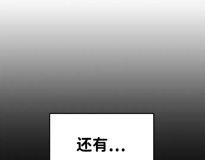《成为塔防游戏里的暴君》第40话图242
