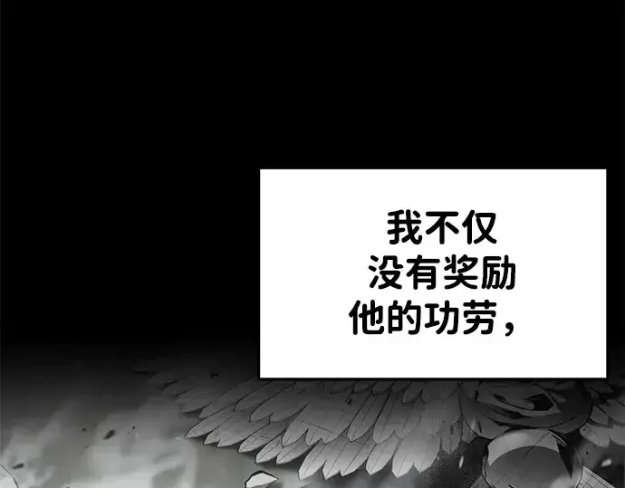 《成为塔防游戏里的暴君》第40话图247
