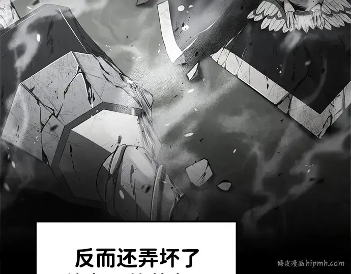 《成为塔防游戏里的暴君》第40话图248