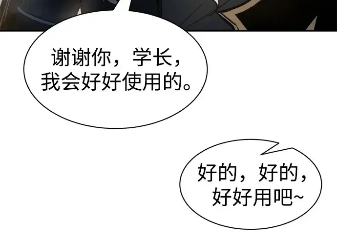 《成为塔防游戏里的暴君》第40话图253