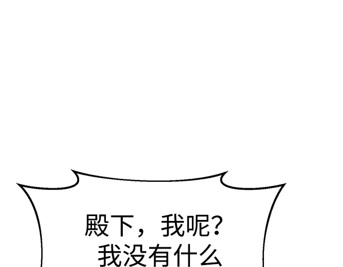 《成为塔防游戏里的暴君》第40话图254