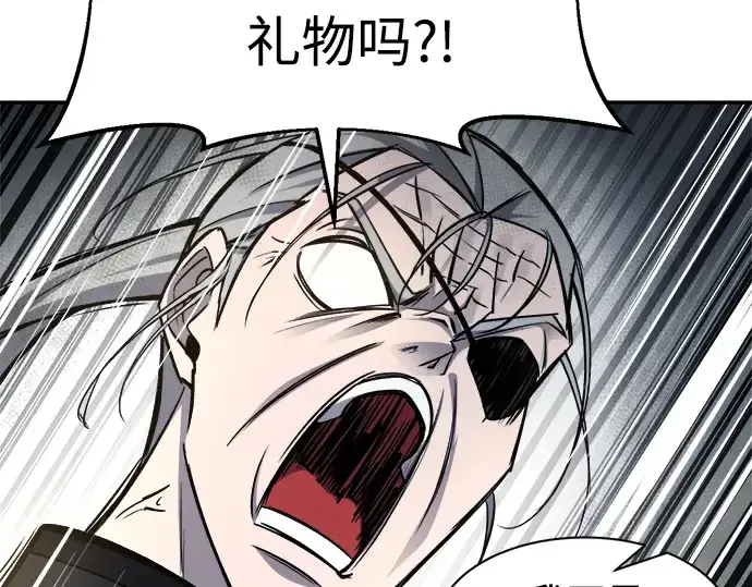 《成为塔防游戏里的暴君》第40话图255