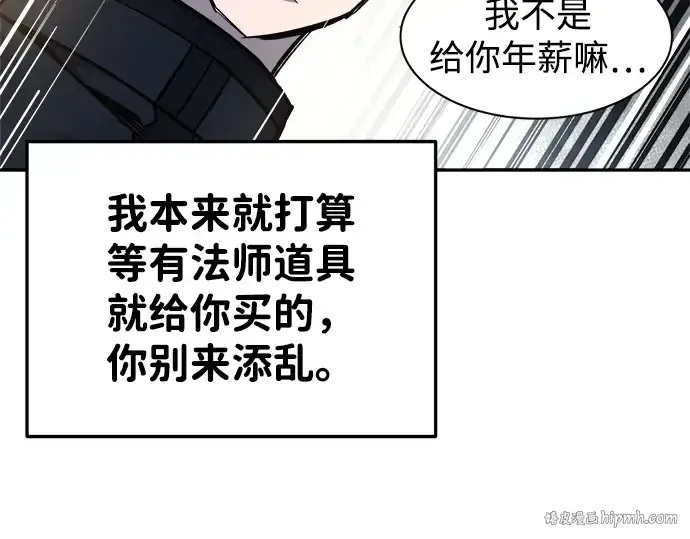 《成为塔防游戏里的暴君》第40话图256
