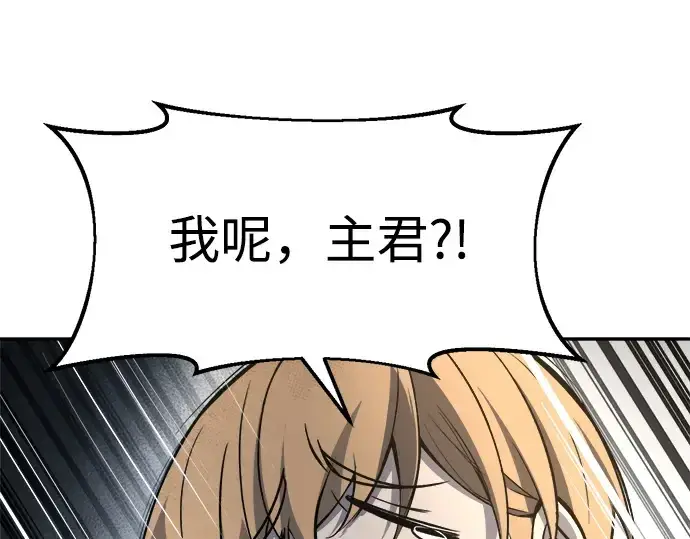 《成为塔防游戏里的暴君》第40话图258