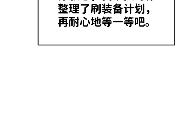 《成为塔防游戏里的暴君》第40话图260