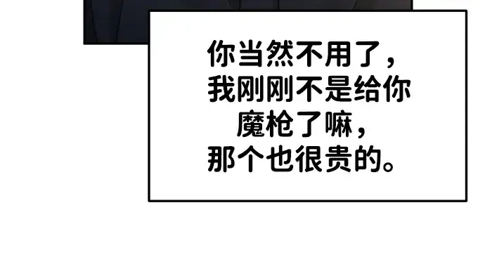 《成为塔防游戏里的暴君》第40话图263