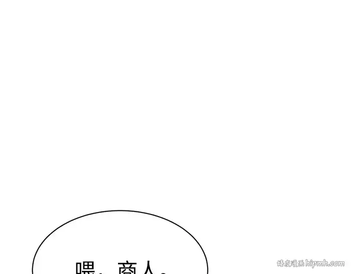 《成为塔防游戏里的暴君》第40话图264