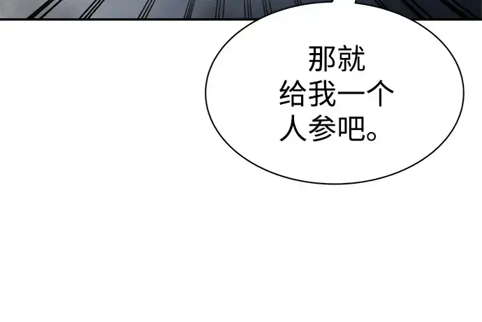 《成为塔防游戏里的暴君》第40话图266