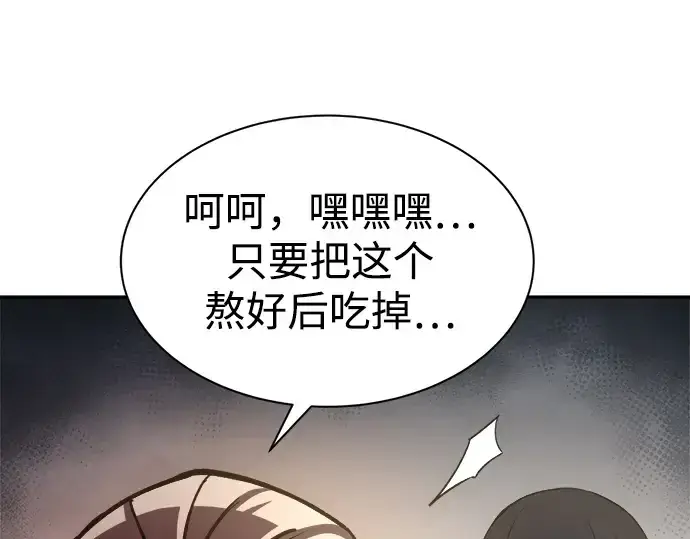 《成为塔防游戏里的暴君》第40话图267
