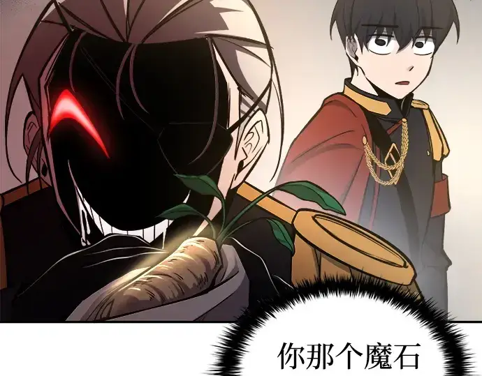 《成为塔防游戏里的暴君》第40话图268