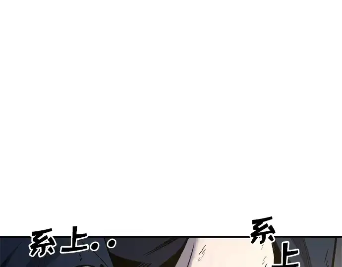《成为塔防游戏里的暴君》第40话图270