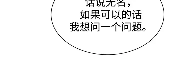 《成为塔防游戏里的暴君》第40话图272
