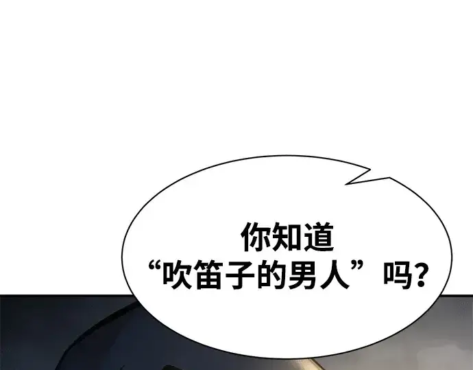 《成为塔防游戏里的暴君》第40话图275