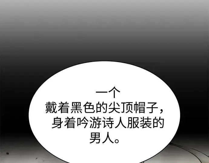 《成为塔防游戏里的暴君》第40话图278