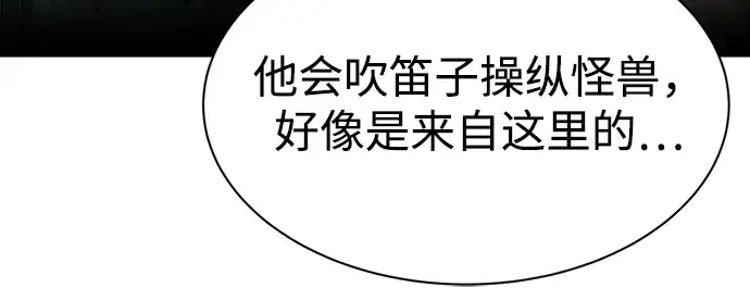 《成为塔防游戏里的暴君》第40话图280
