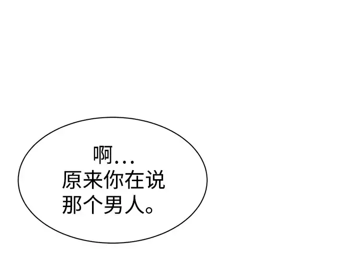 《成为塔防游戏里的暴君》第40话图281