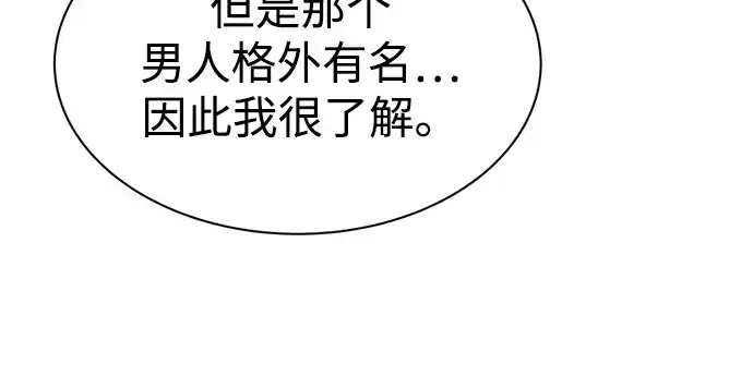 《成为塔防游戏里的暴君》第40话图285