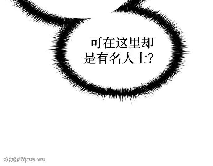 《成为塔防游戏里的暴君》第40话图288