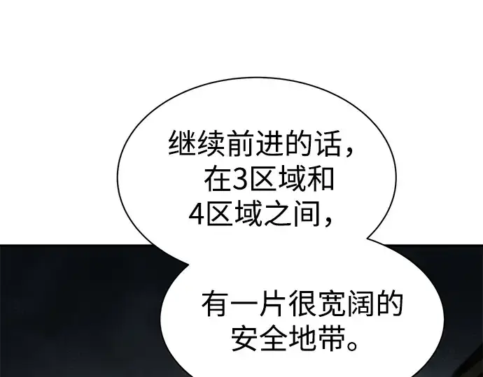 《成为塔防游戏里的暴君》第40话图290