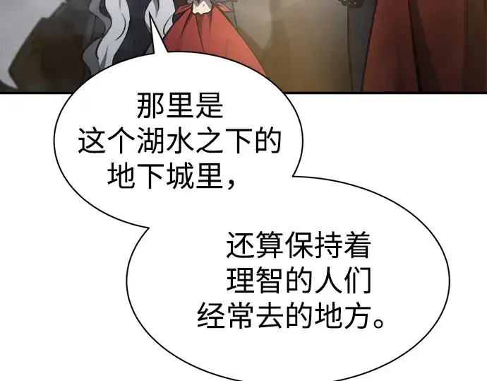 《成为塔防游戏里的暴君》第40话图292