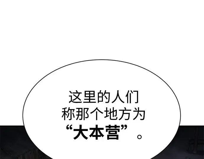 《成为塔防游戏里的暴君》第40话图294
