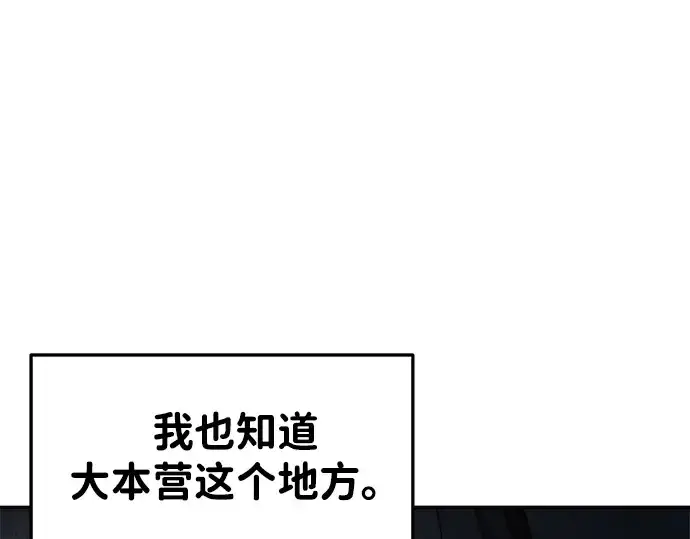《成为塔防游戏里的暴君》第40话图297