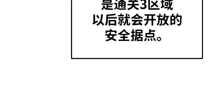 《成为塔防游戏里的暴君》第40话图299