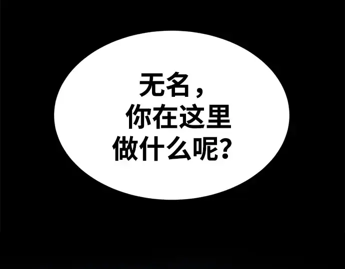 《成为塔防游戏里的暴君》第40话图3