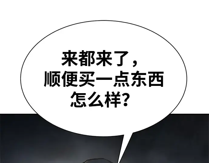 《成为塔防游戏里的暴君》第40话图30