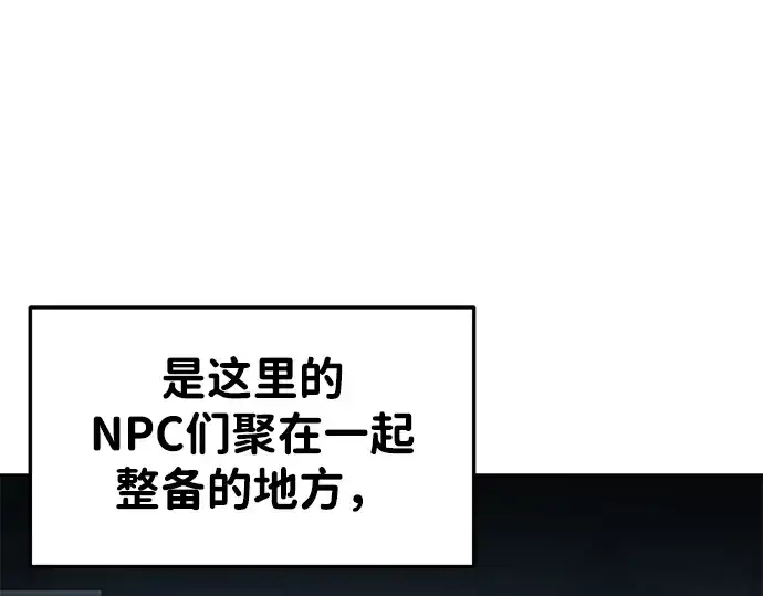 《成为塔防游戏里的暴君》第40话图300