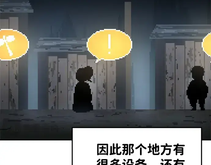 《成为塔防游戏里的暴君》第40话图301