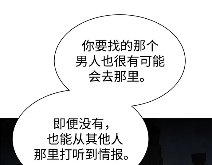《成为塔防游戏里的暴君》第40话图303