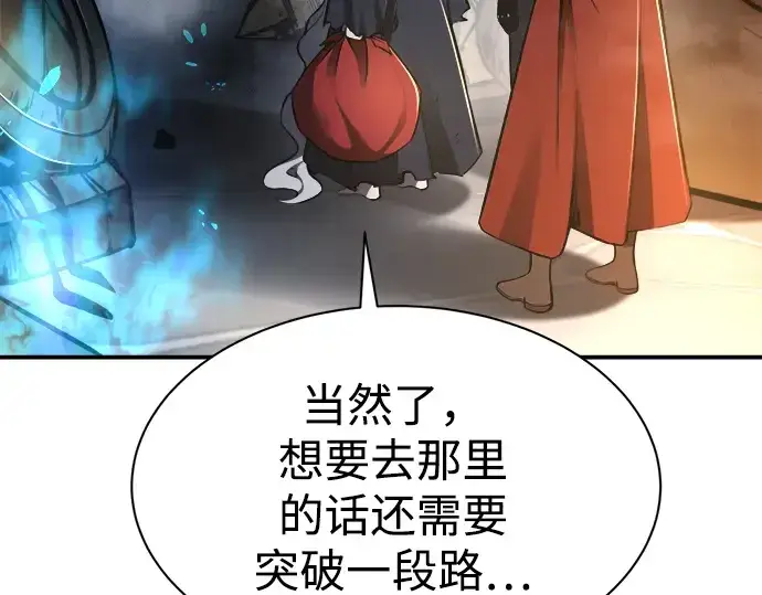 《成为塔防游戏里的暴君》第40话图305