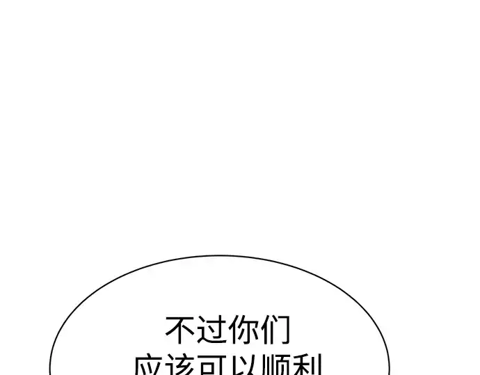《成为塔防游戏里的暴君》第40话图307