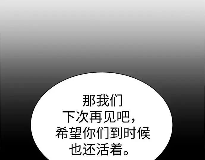 《成为塔防游戏里的暴君》第40话图311